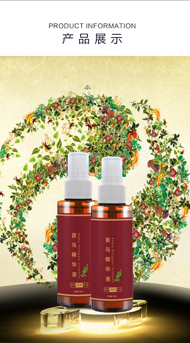 欧诱-首乌精华液-详情页_09.jpg