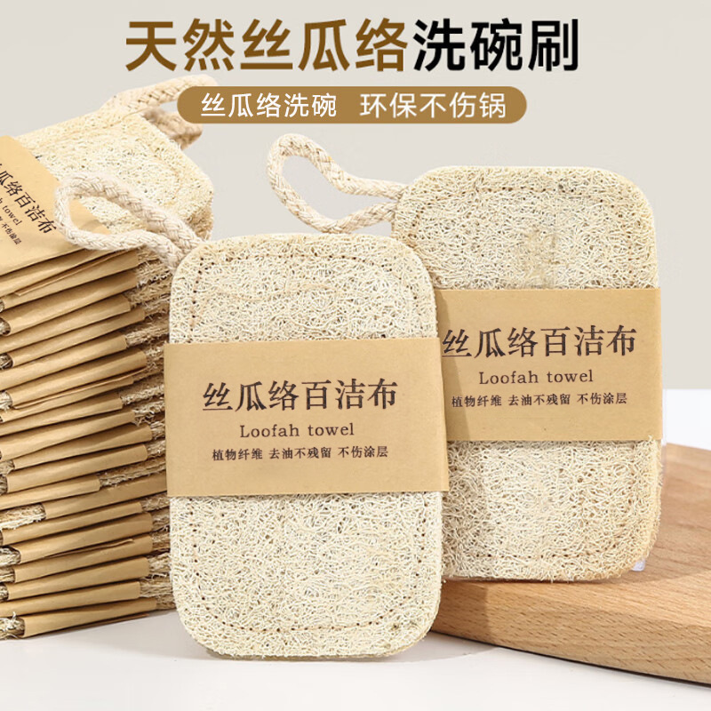 厨房清洁天然丝瓜络洗碗神器百洁布丝瓜络清洁洗碗布刷锅抹布批发