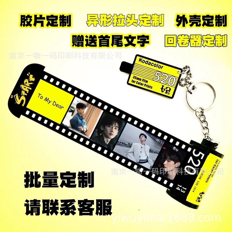 Customized Celebrity Memorabilia, Custom Memory Film, DIY Film Rolls Starting from 400 Yuan, Film Album, Graduation Gift Customized Celebrity Memorabilia, Custom Memory Film, DIY Film Rolls Starting from 400 Yuan, Film Album, Graduation Gift