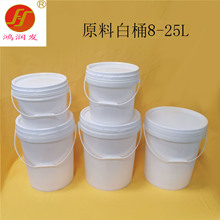 厂家鸿润发G200塑料桶8-20升塑胶桶食品桶好用易开盖防滴漏设计