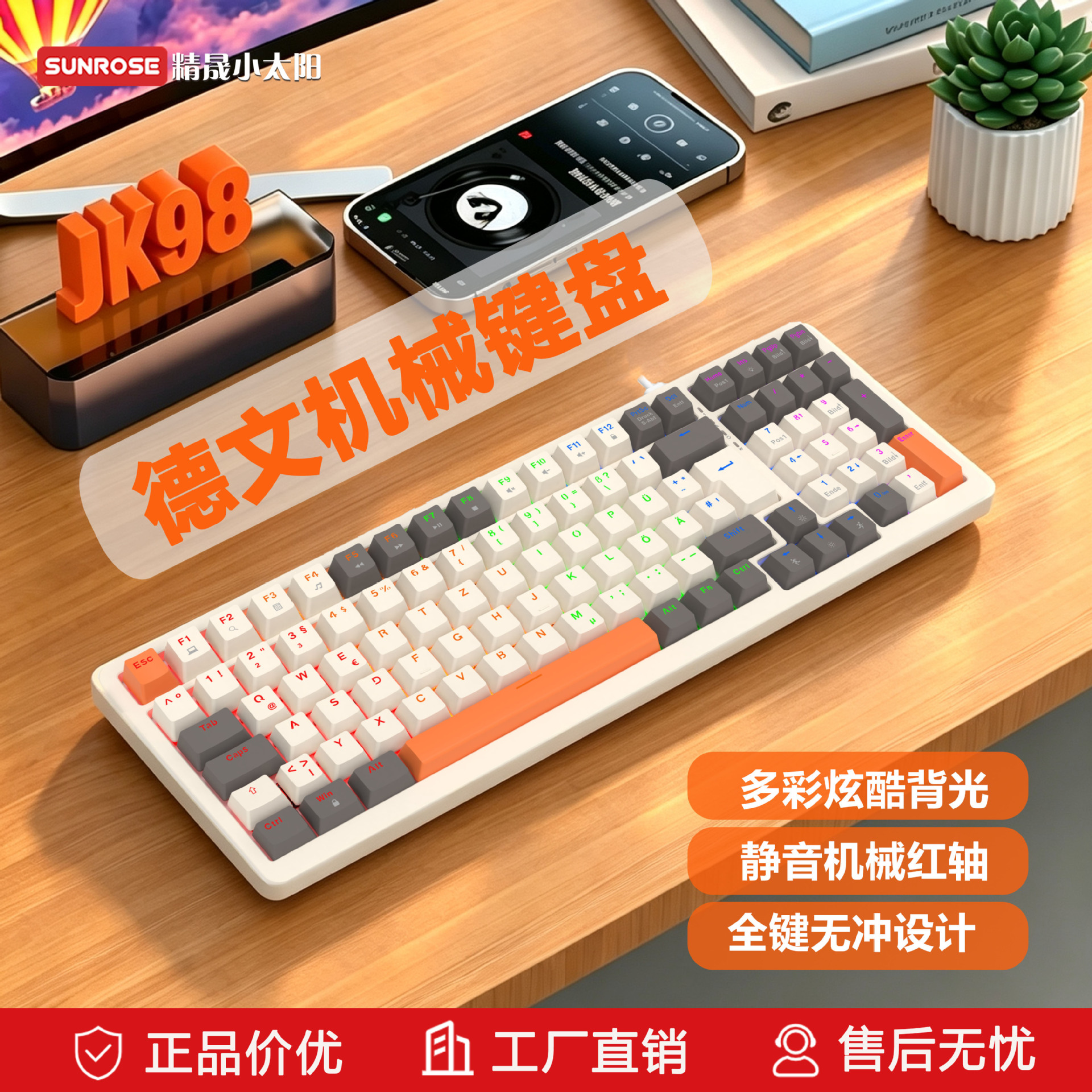 JK100有线机械键盘标准德文炫酷混彩背光工厂现货Qwerty Keyboard
