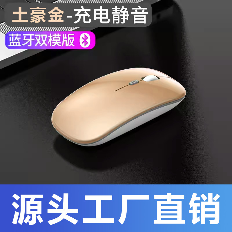 Fuente fabricante Chengxin Bluetooth modo dual silencioso 2,4g inalámbrico con luz colorida ultra-Delgado USB carga ratón