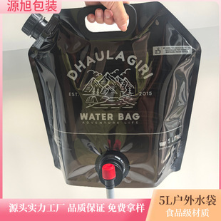�羳����5L�����yˮ�����S���� �N���p�y�T��ɽ¶�I�ۯB��ˮ��