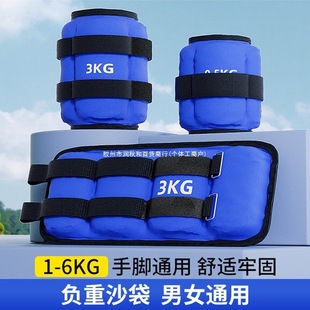 Tie Hand Dance Sandbag Student Men and Women Sports Children Running Adult Tie Foot Yoga Weight-bearing Sandbag Leggings Free Shipping