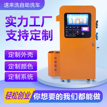 自助洗车机系统商用24小时高压大功率设备厂家扫码刷卡高压洗车机