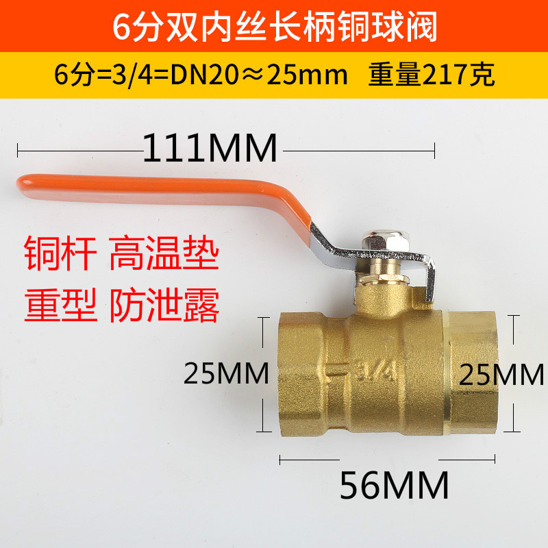 6分高温铜杆双内