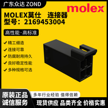 MOLEXĪ�� 2169453004 2169453004 22288034 1719730005 02061103