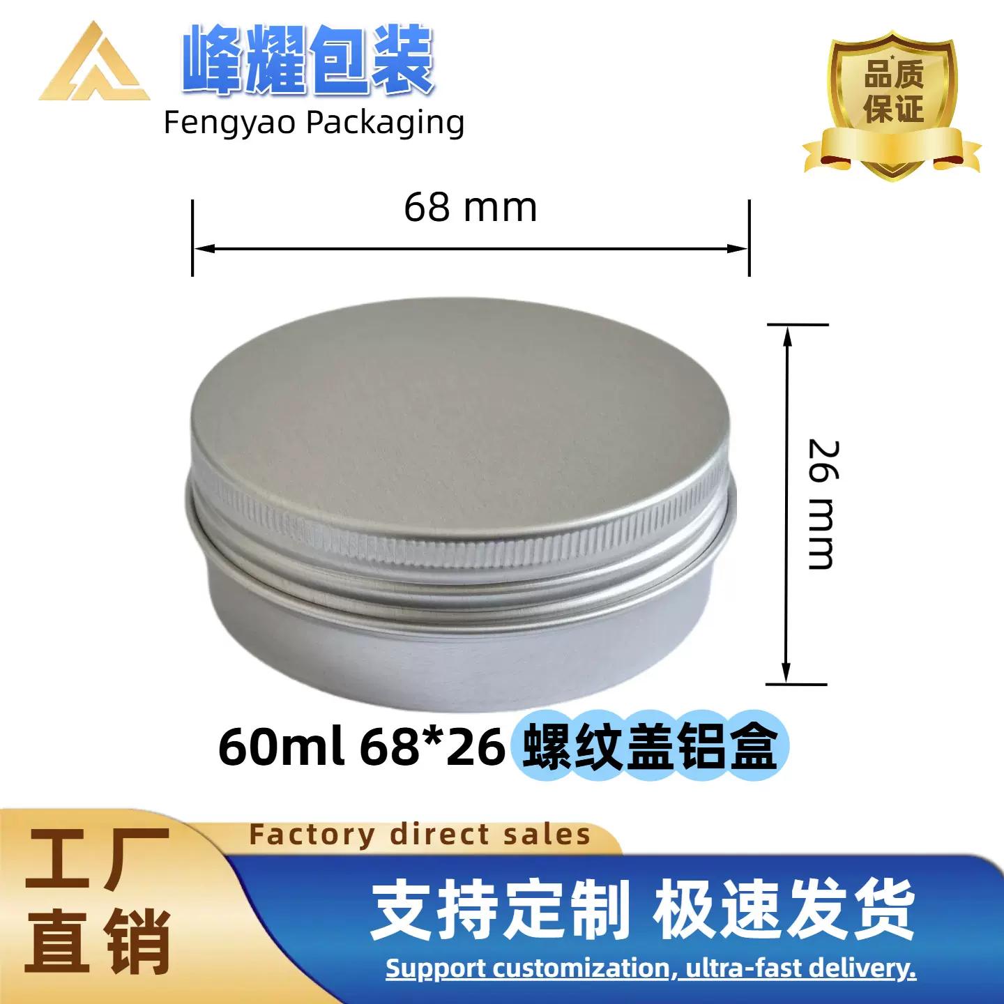 厂家直销爆款60ML铝盒68*26MM圆形雪花霜膏发蜡护手霜化妆品铝盒