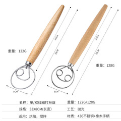 不鏽鋼丹麥麵團攪拌器家用廚房烘焙麵粉攪拌器橡木柄手動打蛋器