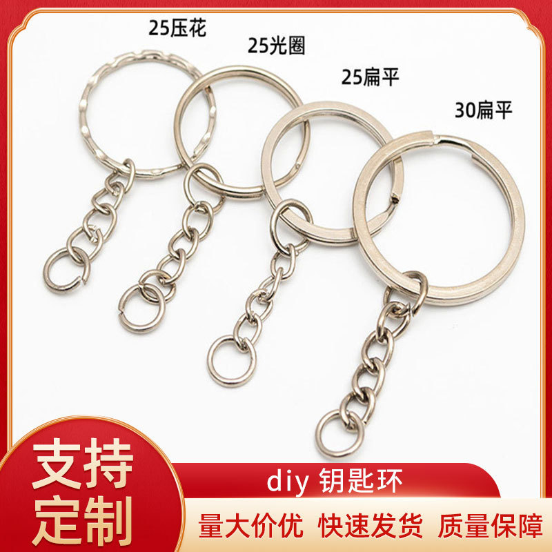 Metal key ring jewelry accessories chain single ring key chain diy key ring crafts pendant accessories supply Metal key ring jewelry accessories chain single ring key chain diy key ring crafts pendant accessories supply