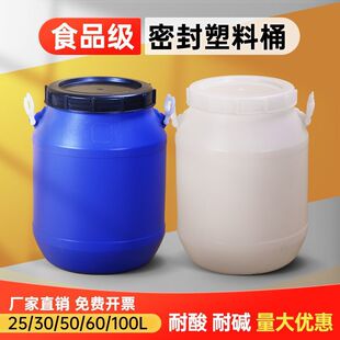 50L����Ͱ25kgʳƷ�����w�Ӻ��⃦ܷˮͰ30������Ͱ60��������Ͱ