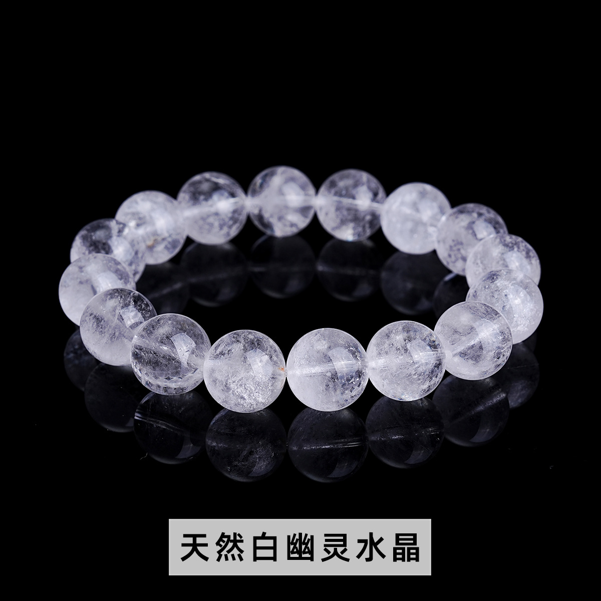 White ghost crystal bracelet