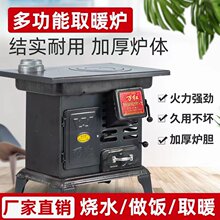 新款取暖炉家用柴煤两用农村炉子室内烤箱无烟加厚气化火炉暖气炉