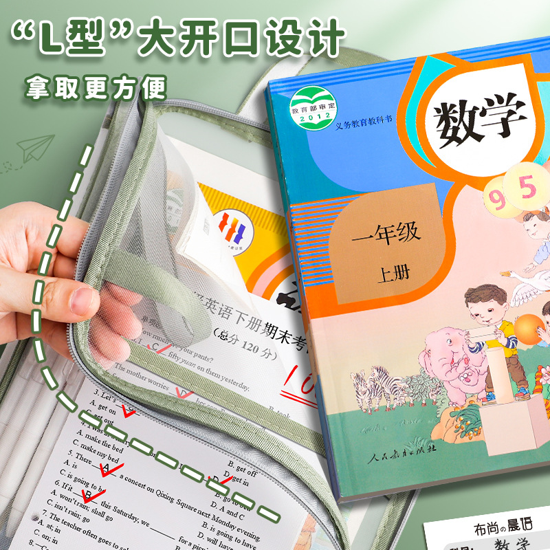 Bolsa de archivo de tema abierta en forma de L bolsa de almacenamiento de gran capacidad para estudiantes de secundaria secundaria portátil papel de prueba de almacenamiento artefacto mágico