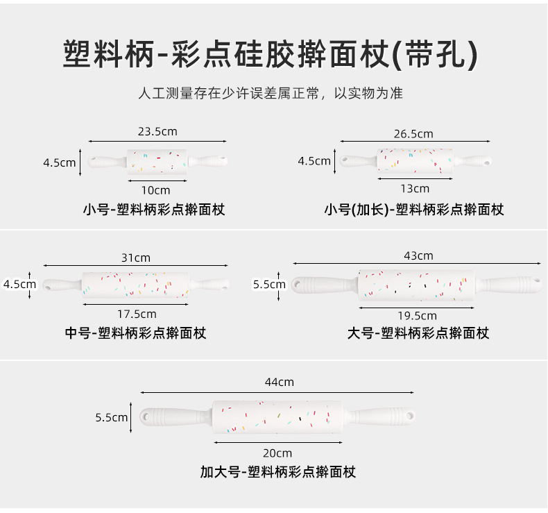 木柄-塑料柄擀面杖【集合链接】详情页_06