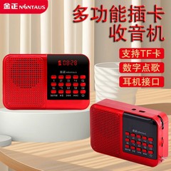 卸売り金正s61ラジオミニポータブルオーディオカードミニスピーカーMP3プレーヤー携帯