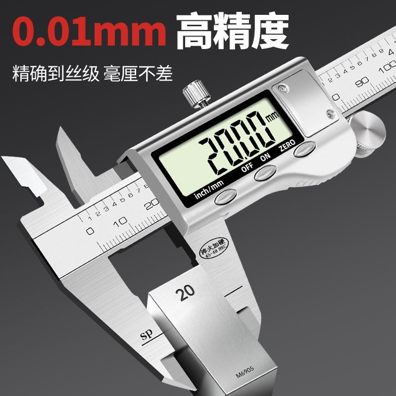 Syntek数显游标卡尺高精度小型电子卡尺珠宝手镯翡翠文玩专用卡尺