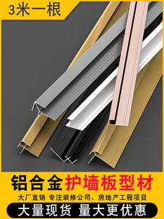 √4/5/8/9 cm Wood Veneer Edge Strips, Wall Panel Edge Strips, Aluminum Alloy I-Shaped Integrated Wall Panels, Carbon Crystal