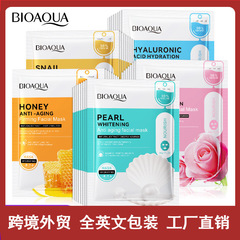全英語BIOAOUA美白抗シワ抗酸化フェイシャルマスク水分補給マスククロスボーダー卸売り