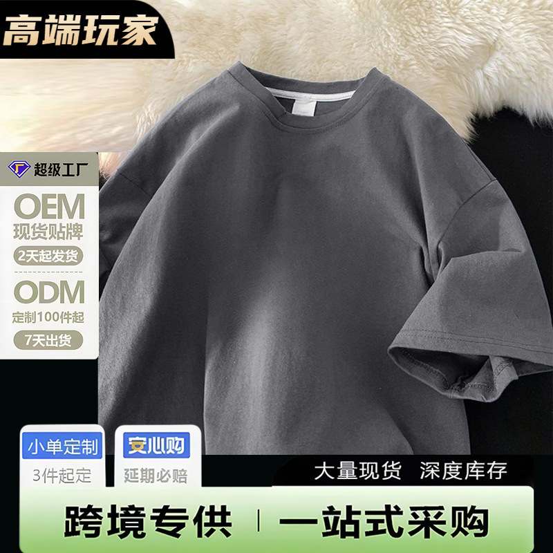 100%纯棉短袖简约男士夏季新款百搭纯色T恤潮牌潮流休闲圆领上衣