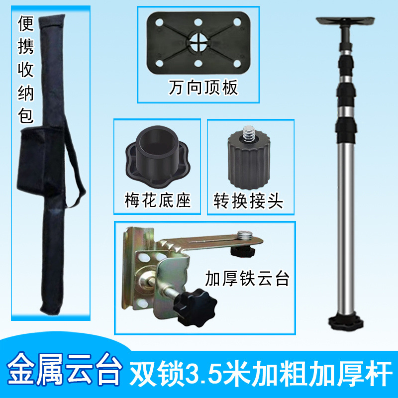 3.5m [이중 잠금 막대] 굵고 두꺼워짐 + 가방 + 일반 철제 헤드