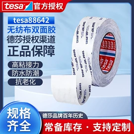 工业产品胶带;电工胶带;特殊胶带