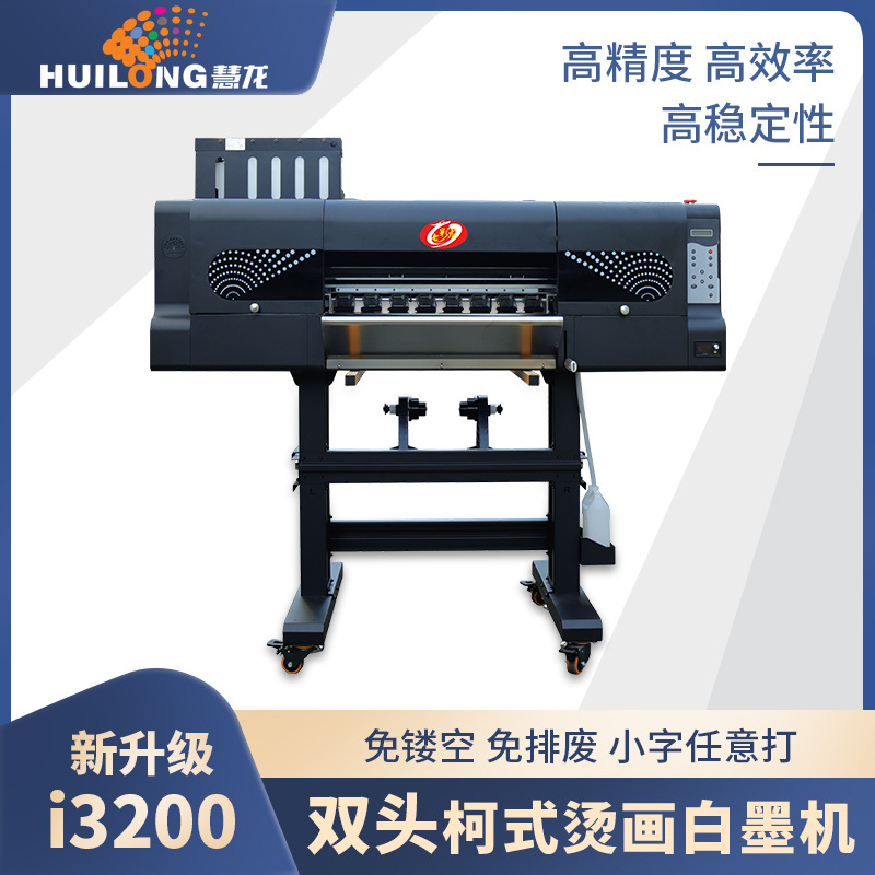 七彩龙双头白墨打印机 I3200程序 服装帆布袋热转印数码印花机