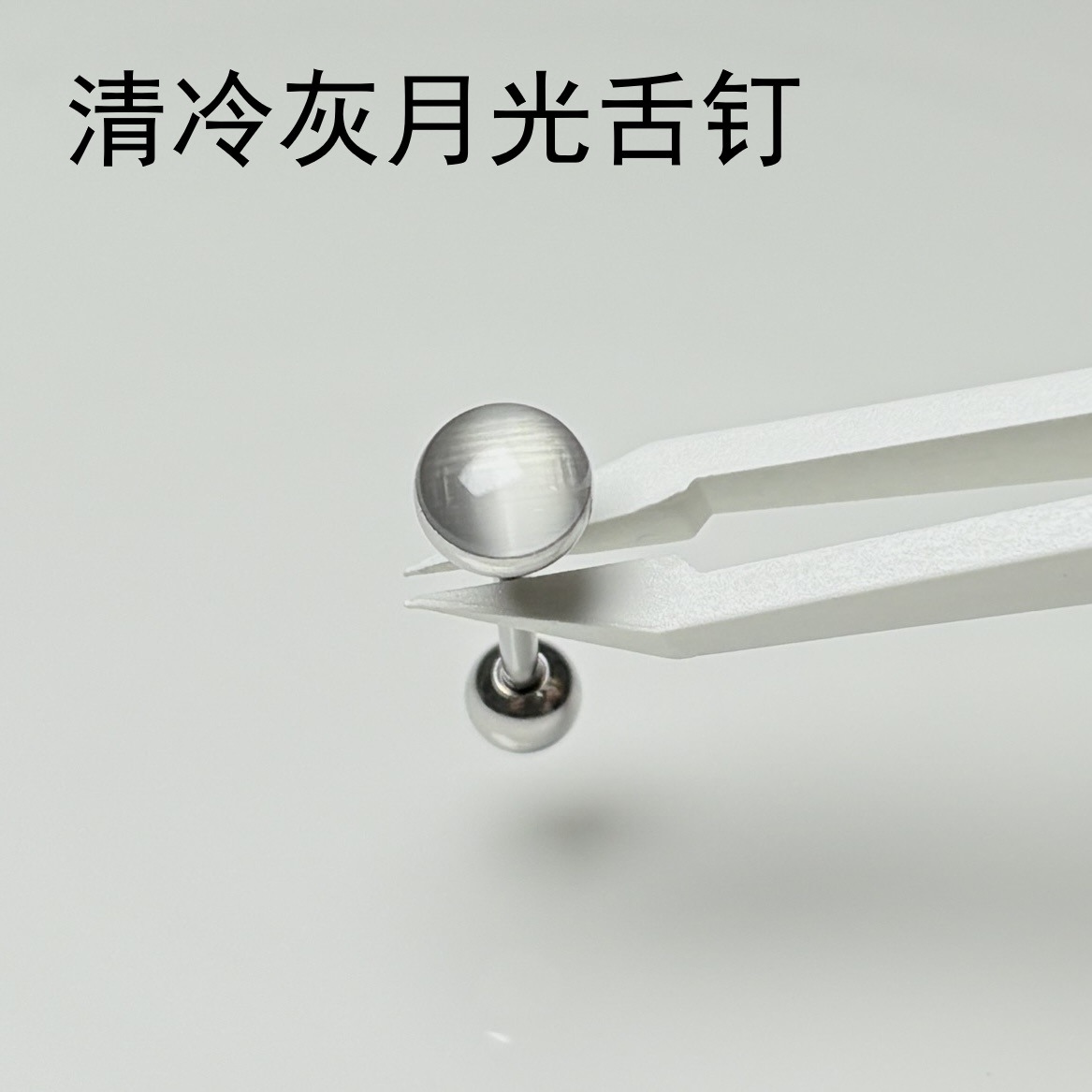 Pointed titanium steel lip stud product view
