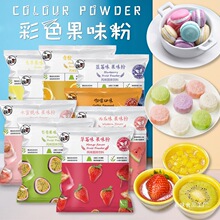 十味町果味粉紫薯粉草莓香芋蓝莓冰皮月饼果蔬粉烘焙食用调色