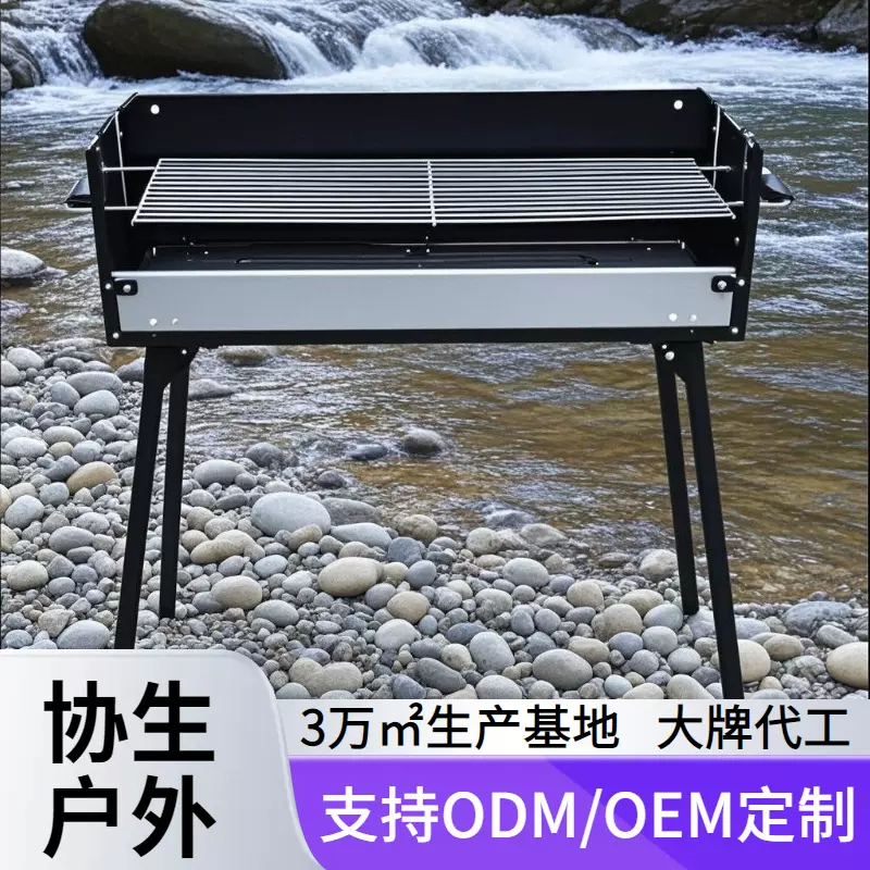 烧烤架家用批发大号不锈钢烧烤炉炭烤炉户外折叠便携式烧烤架