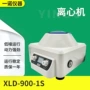 无级低速台式实验离心机