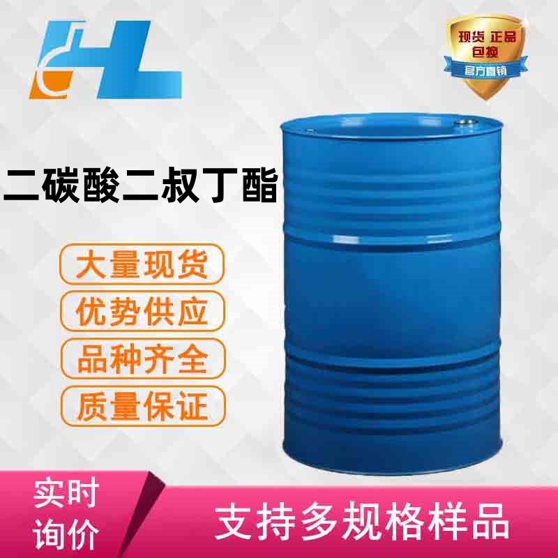 (可分装）现货供应  戊二甲酸二甲酯 戊二甲酸二甲酯 1119-40-0