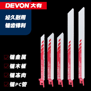 Saber Saw Reciprocating Saw Blade Saw Metal Steel Wood Universal Power Tool Jigsaw Fine Tooth Extension