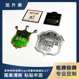 冲压丝印立体铝牌凹凸烤漆金属铭牌商标高端异形红酒凹凸铝牌订做