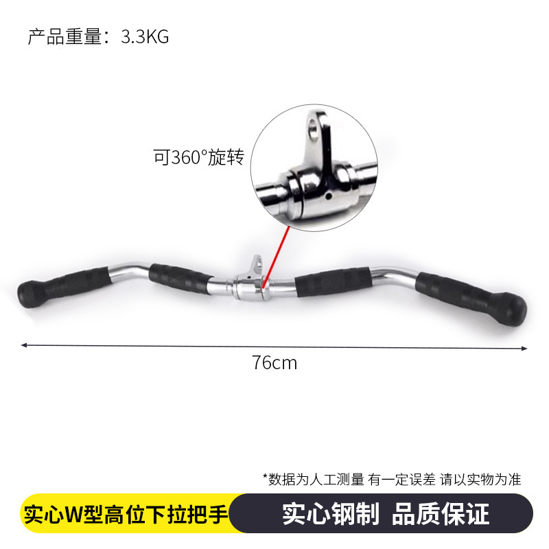高位下拉把手力量健身器械大小飞鸟坐姿划船V型拉力杆龙门架配件|undefined