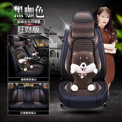Seat Cushion for GAC: Seat cushion, seat cover - colored-linen-black-coffee-color-wangcai-version