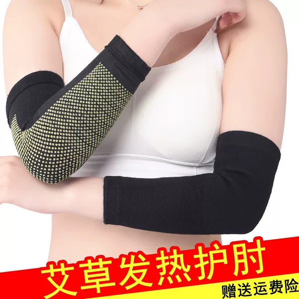 Mugwort Elbow Pads, Hot Compress Joints, Arms and Arms, Men's Pain and Strain Arm Pads, Cold Protection and Warmth, Special for the Elderly, Women