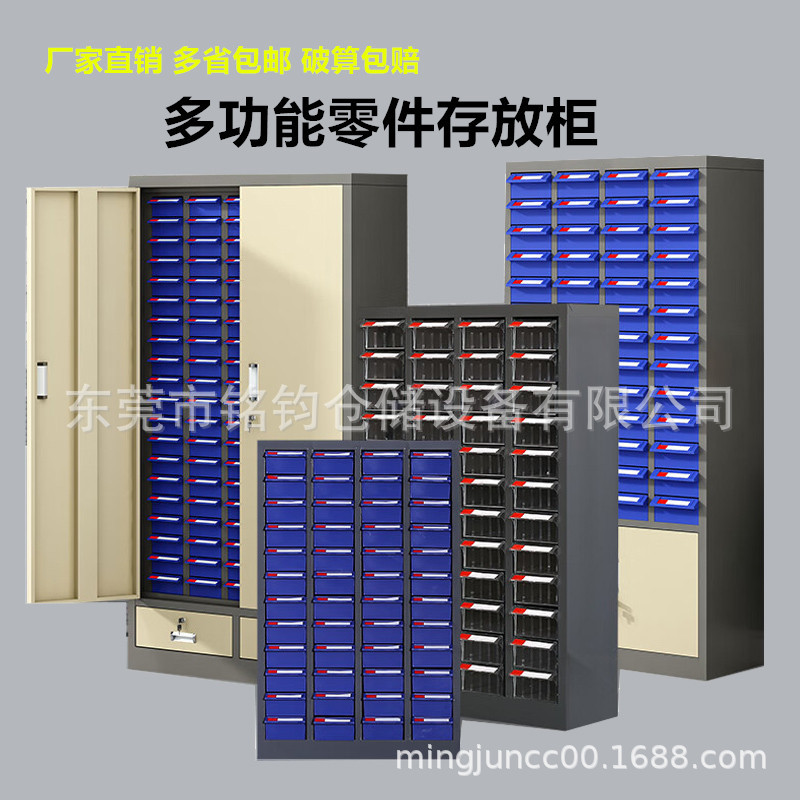 【30 抽 / 48 抽冷轧钢零件柜】分类防潮防锈五金螺丝收纳柜带锁