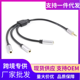 Foreign trade explosions high quality 3.5mm one three audio line 3.5 one three earphone line couple earphone splitter