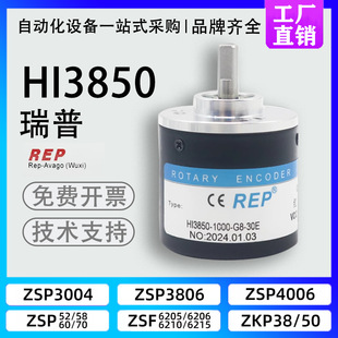 Photoelectric Rotary Hi3850-1000-G8-30E Incremental Encoder 1024-2000-100-360-500