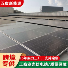 工場工商業太陽光発電システム250KW発電所とネットでワンストップで貯蔵システムを購入する