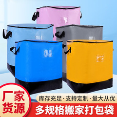 卸売移動梱包袋移動袋大容量防水荷物袋キルト衣類収納袋梱包袋