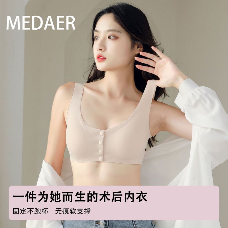 Front-Clasp Prosthetic Breast Bra for Women after Breast Surgery, Breathable Ice Silk Silicone Fake Breast Special Underwear for Women, Direct from the Source Factory Front-Clasp Prosthetic Breast Bra for Women after Breast Surgery, Breathable Ice Silk Silicone Fake Breast Special Underwear for Women, Direct from the Source Factory