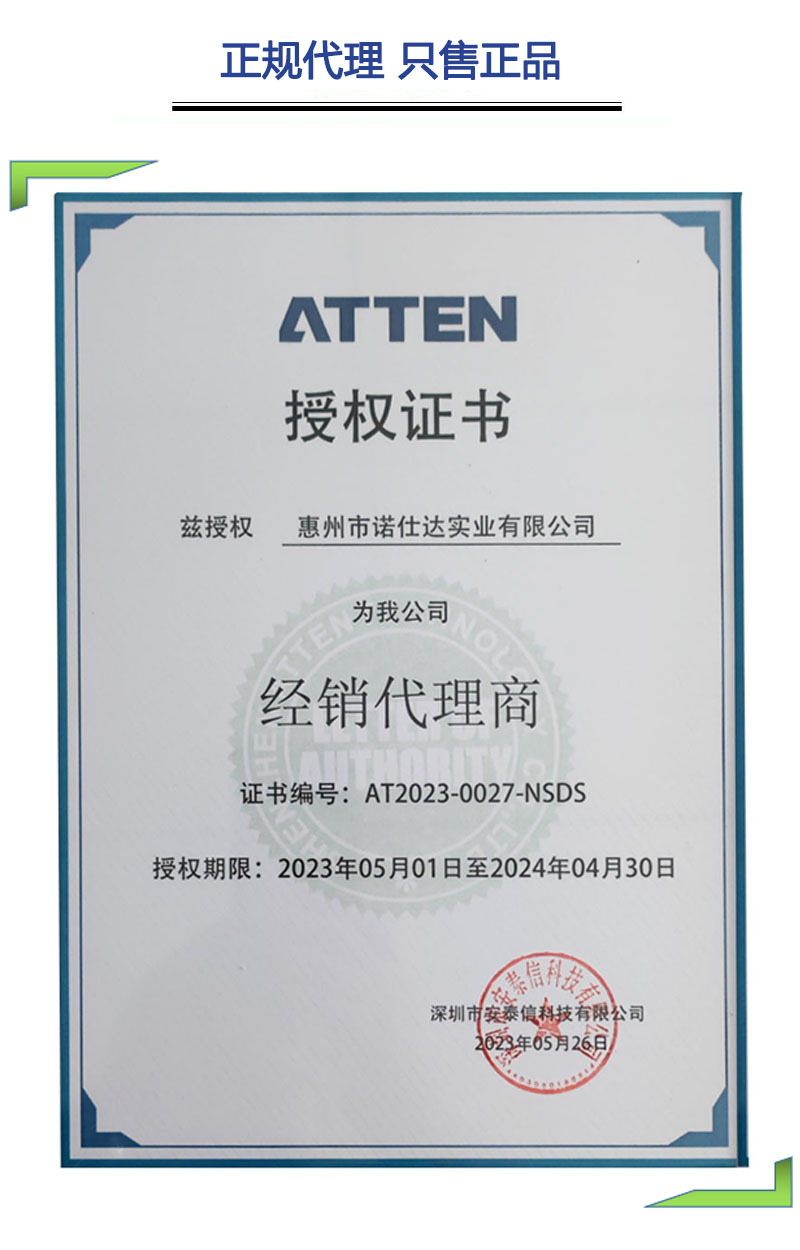 安泰信授权证书2