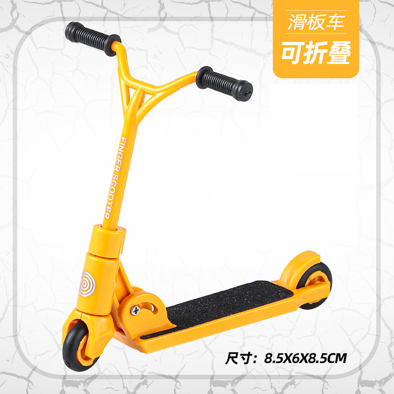 Y 헤드 접이식 스쿠터-오렌지 (도구 없음)