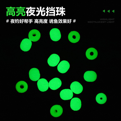 Weihe Sports Goods Cylindrical Soft Luminous Bean Bean Blocking Set Bean Blocking Rock Fishing Accessories Cross-Border Wholesale