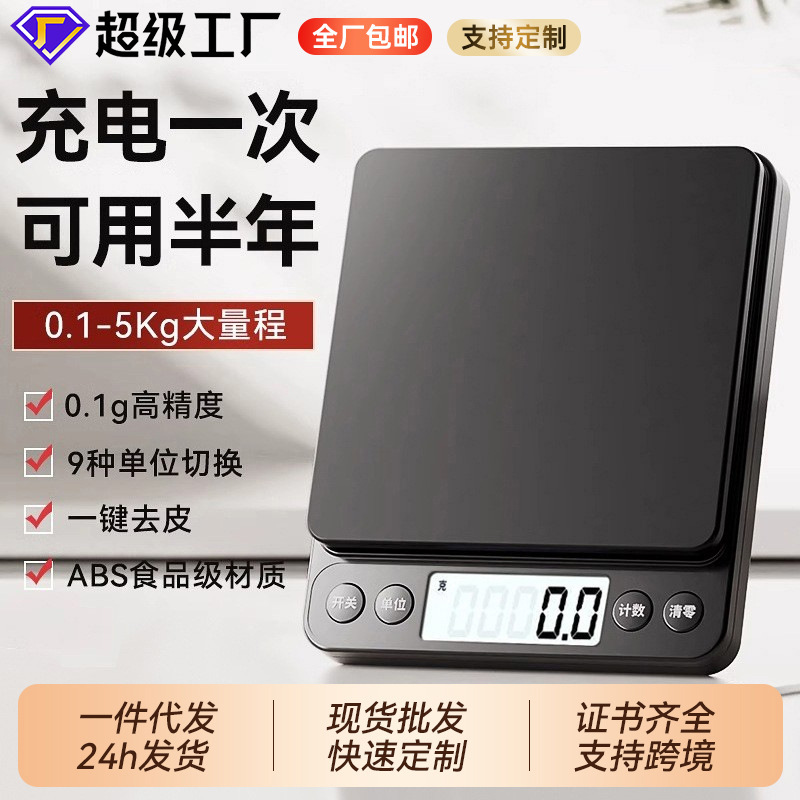 Kitchen Scale, Accurate Household Small Digital Scale, Baking Coffee Weighing Device, Special Gram Weighing Food High-Precision Bench Scale Kitchen Scale, Accurate Household Small Digital Scale, Baking Coffee Weighing Device, Special Gram Weighing Food High-Precision Bench Scale