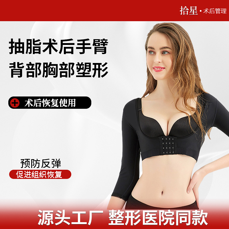 Corrección de postura transfronteriza de Amazon cuerpo que forma el chaleco cuerpo que adelgaza la cubierta del brazo de la viga sin costura ropa del brazo soporte del pecho cuerpo que forma la parte superior