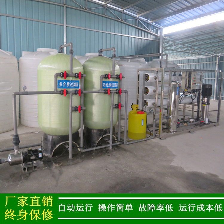 化学药剂配液用全自动水处理设备_工业反渗透纯水机厂家绿健供应