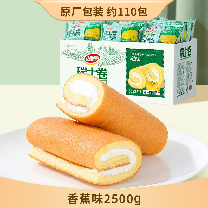 达利园瑞士卷500g蛋糕点心小包装代餐早餐面包多口味休闲零食散装|undefined